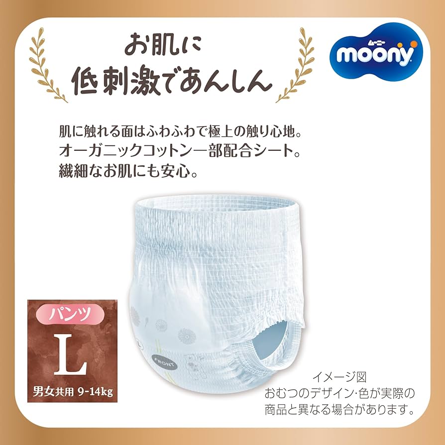 Pieluchomajtki japońskie (pieluszki podciągane) Moony PL dla dziewczynek 9-14kg