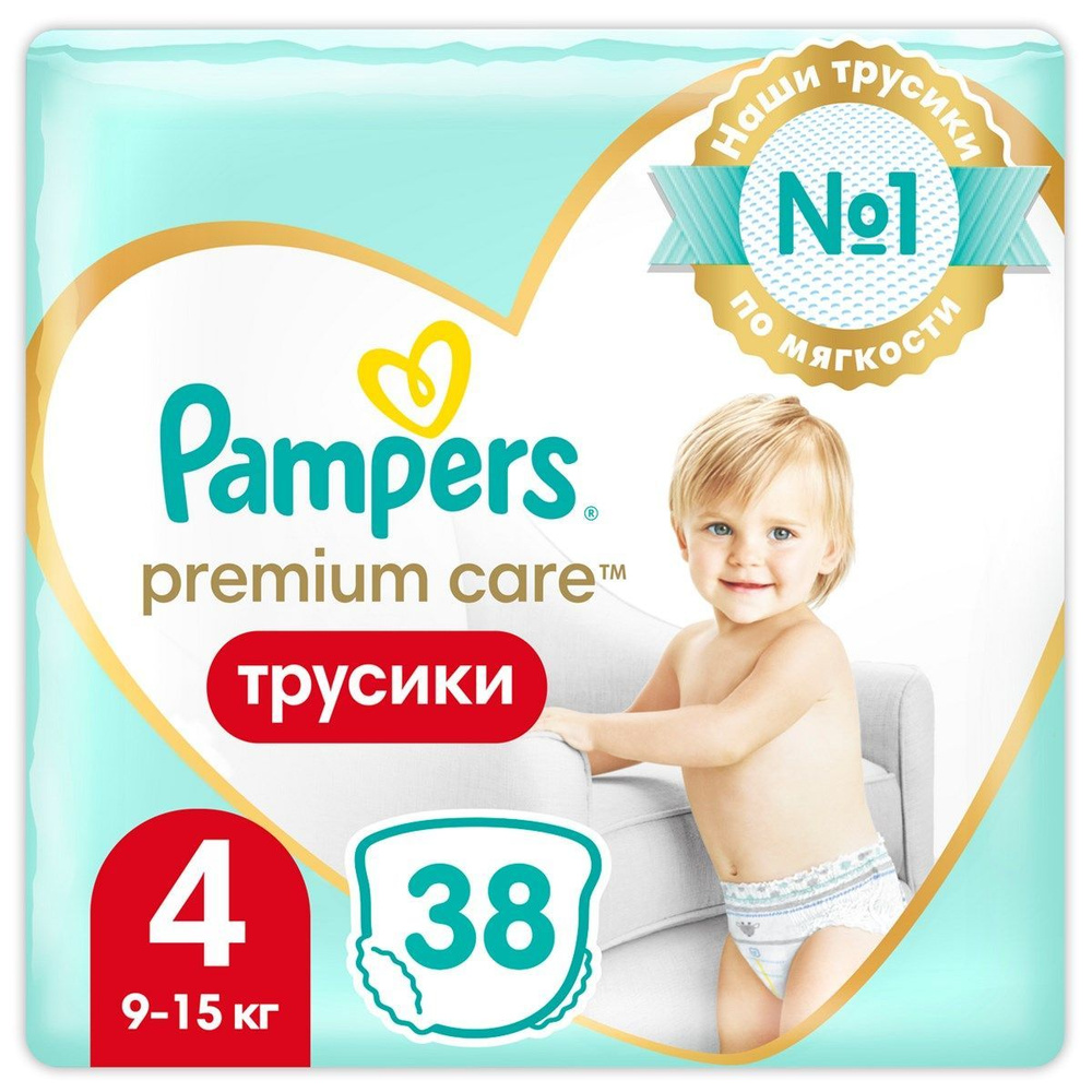 pamper premium care pants4