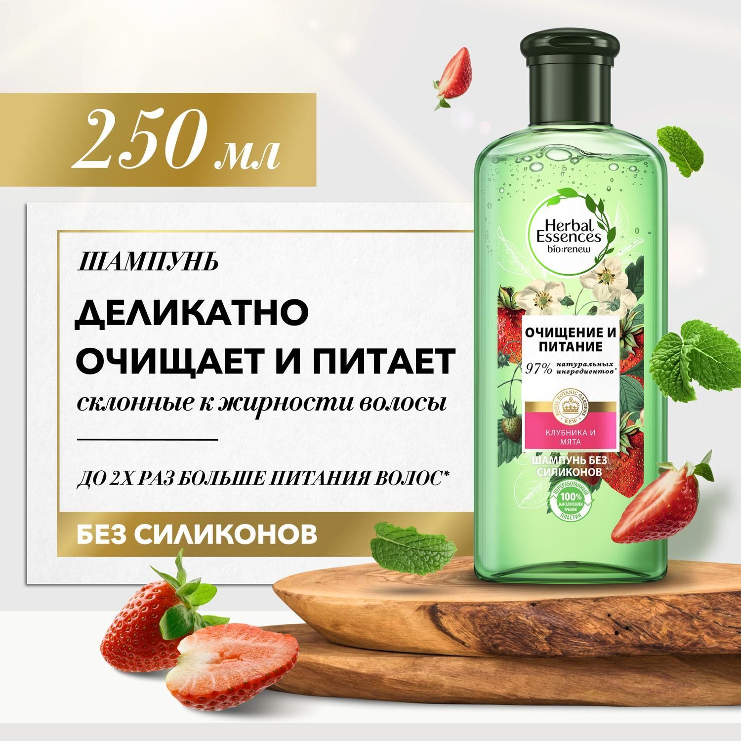 herbal essence szampon nutrish