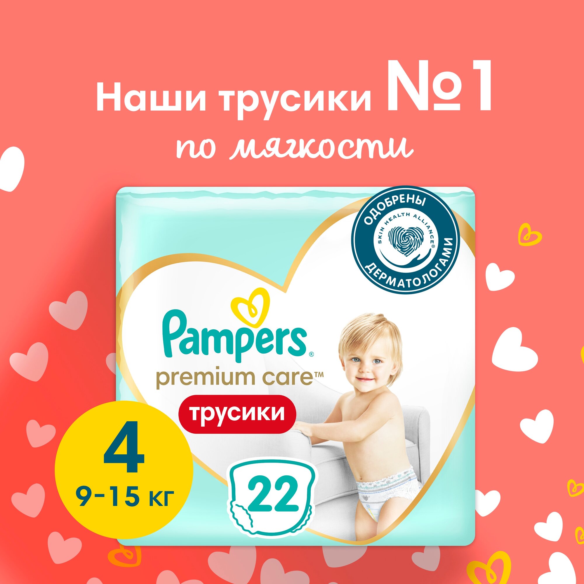 pampers rossman