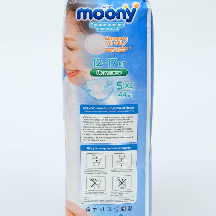 Diapers Moony XL 12-17kg 44pcs