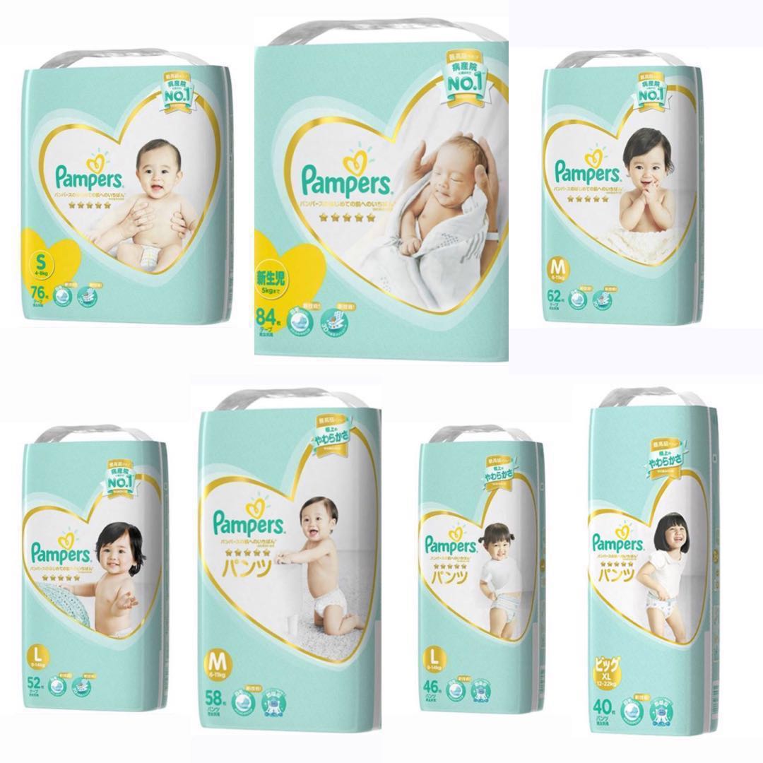 pampers hk