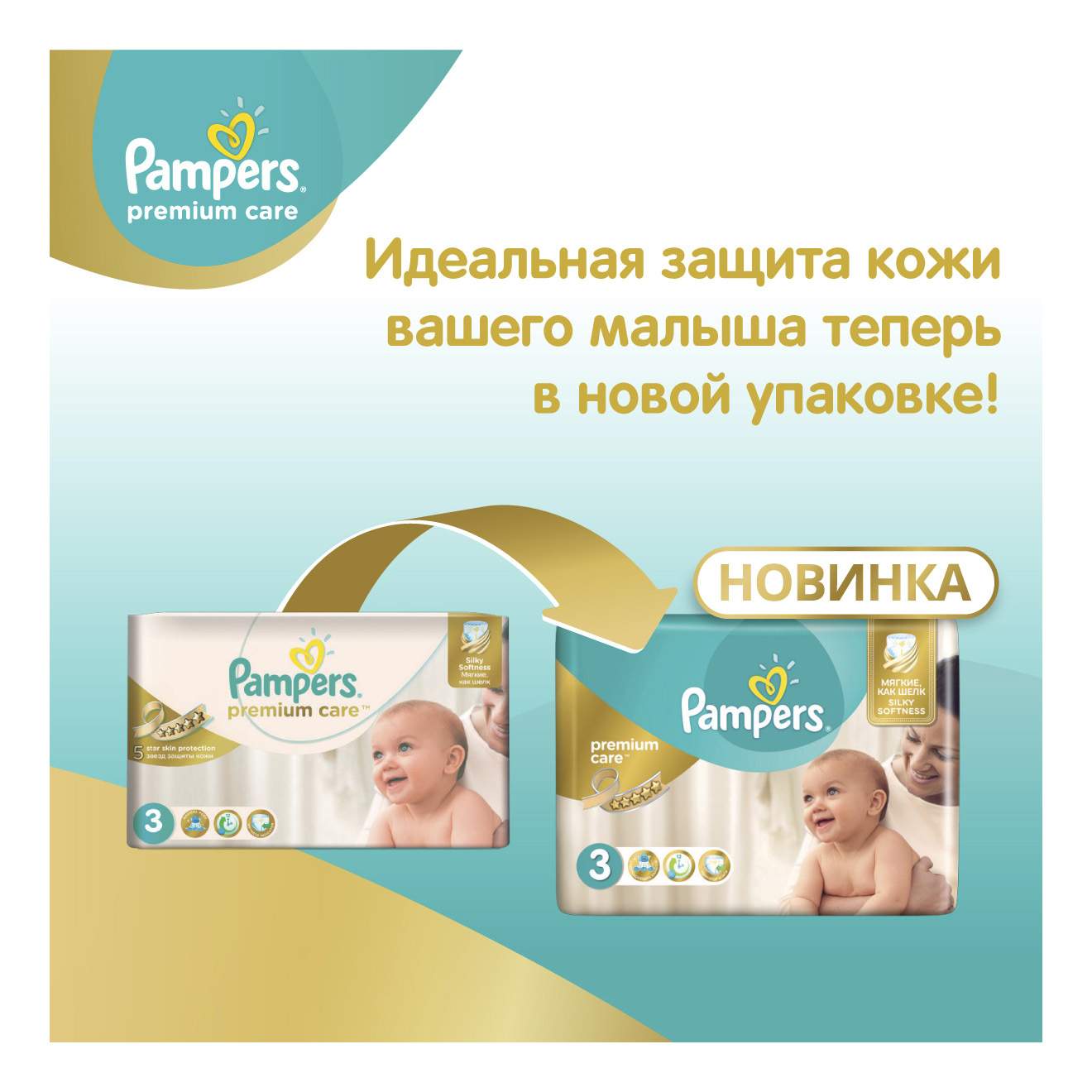 pampers premium 4 104