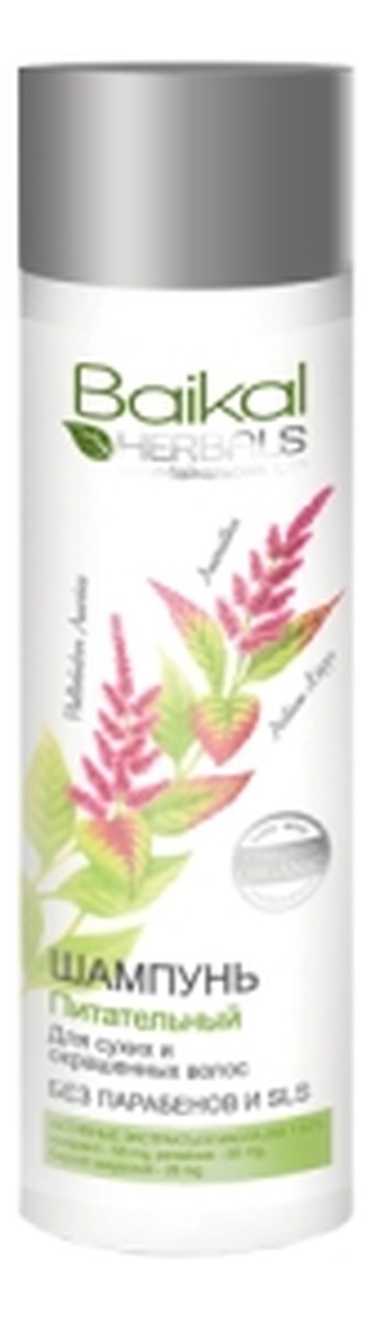 baikal herbals szampon wizaz