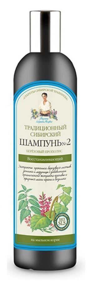 bania agafii szampon brzozowy wizaz