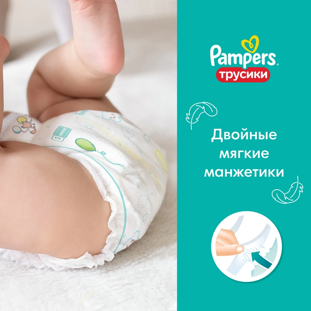 pampers w spodniach