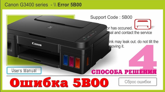 canon g3400 pampers reset