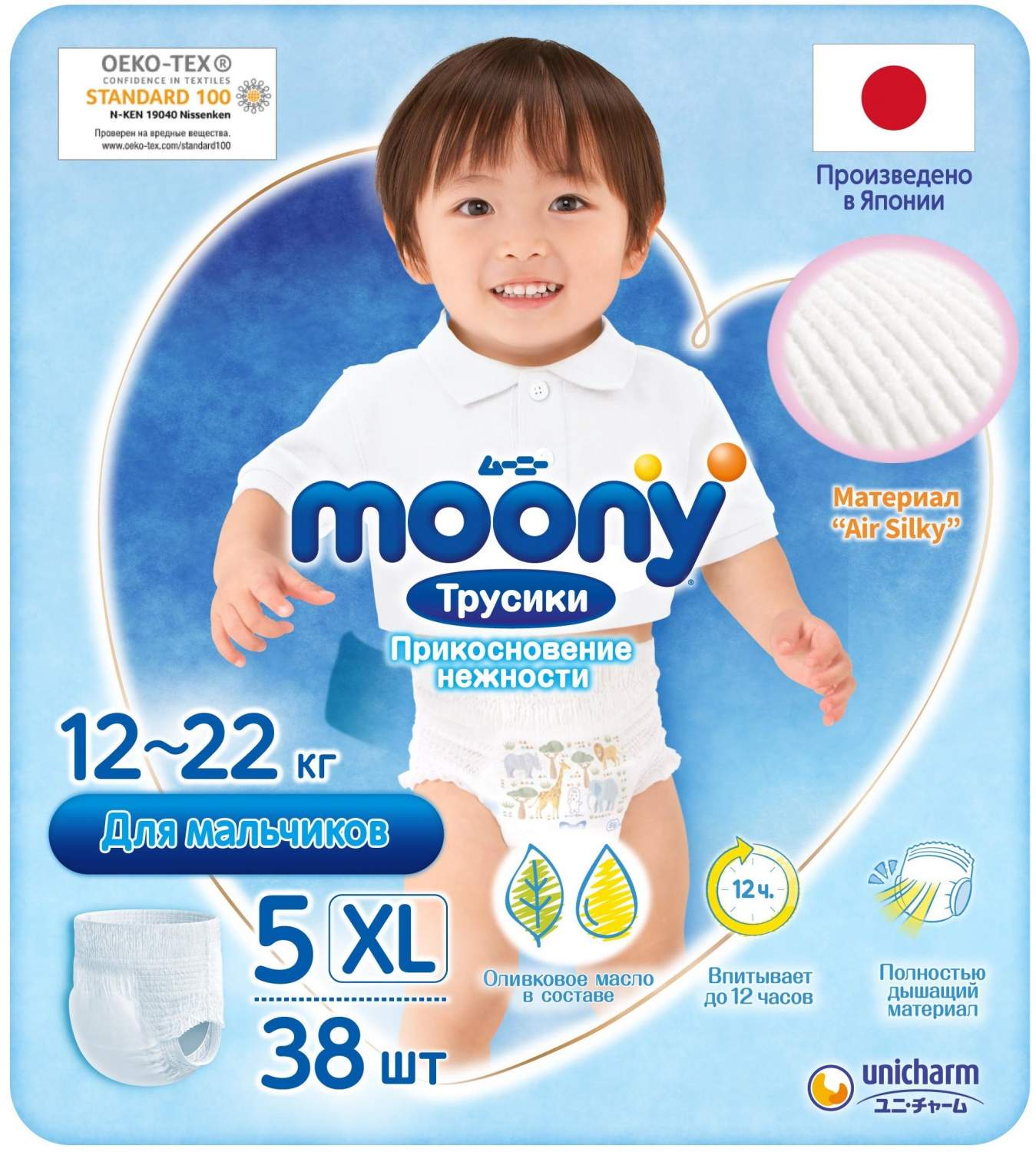 moony diapers xl