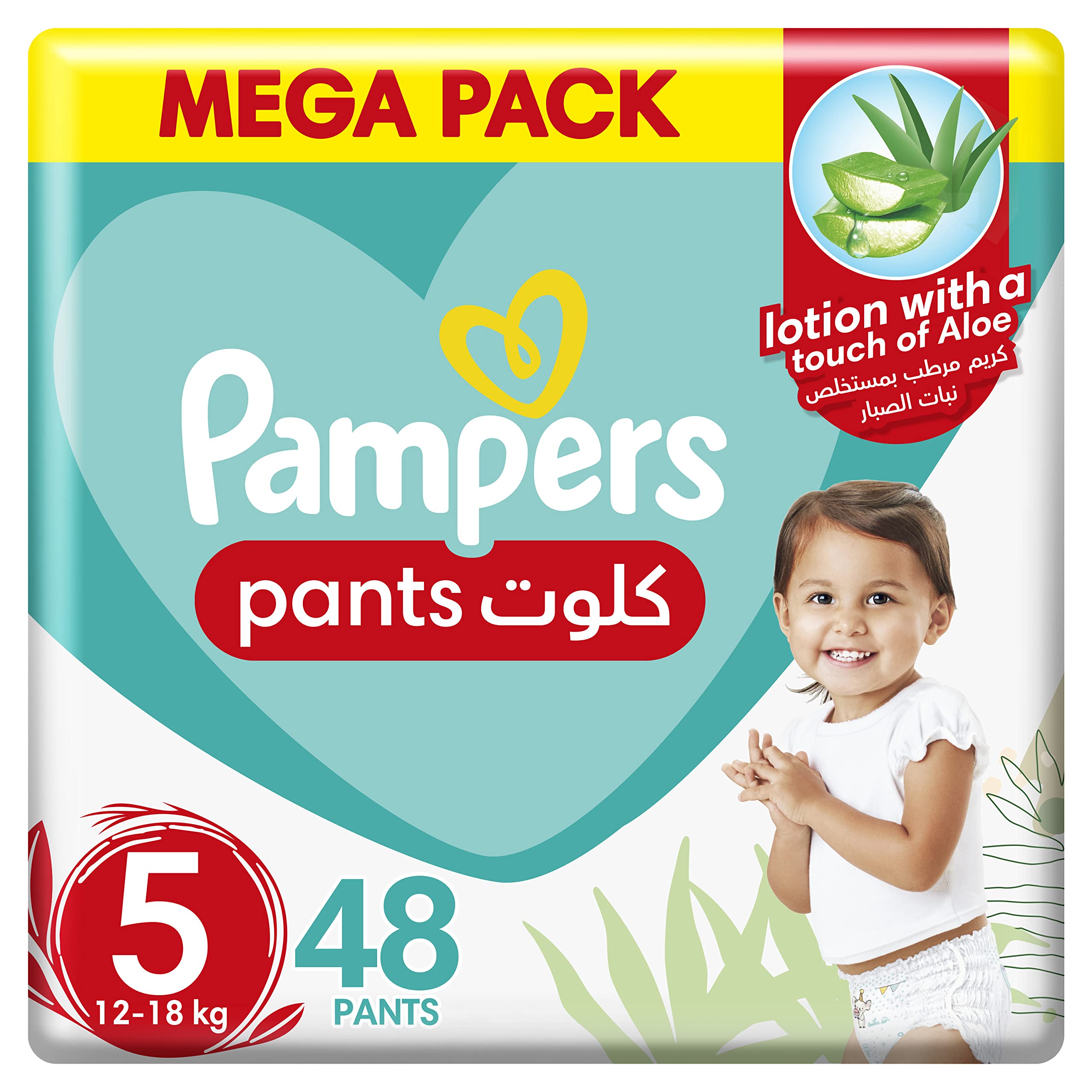mega pack pampers pants 5