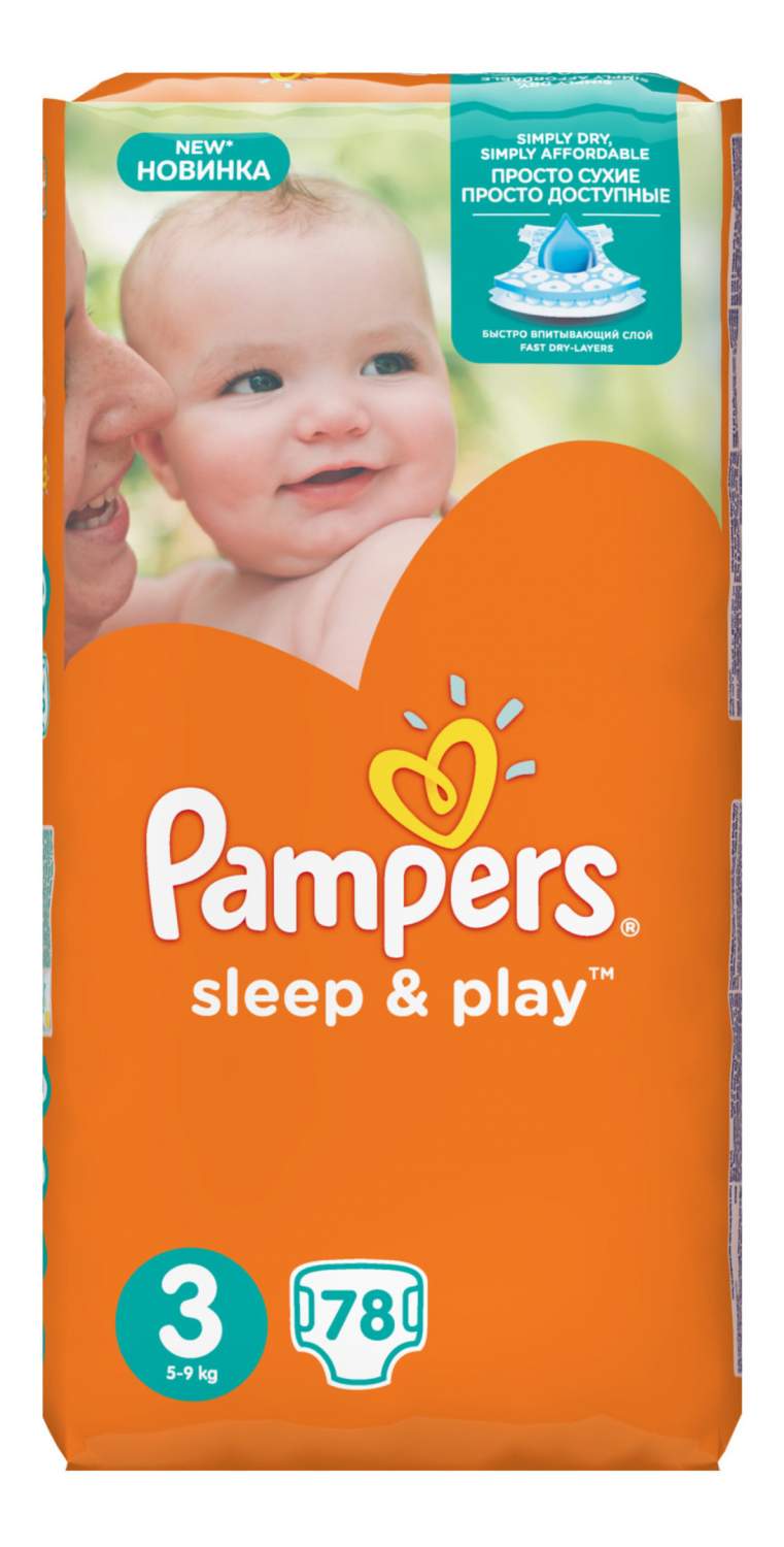 pamper sleep