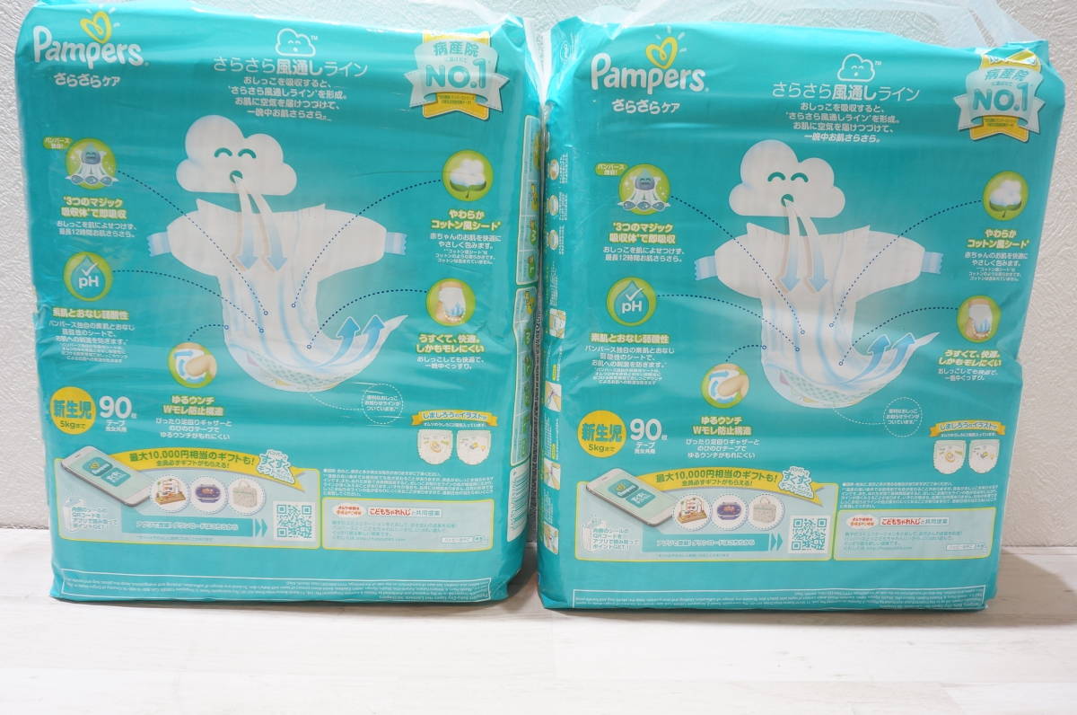 pampers 1z
