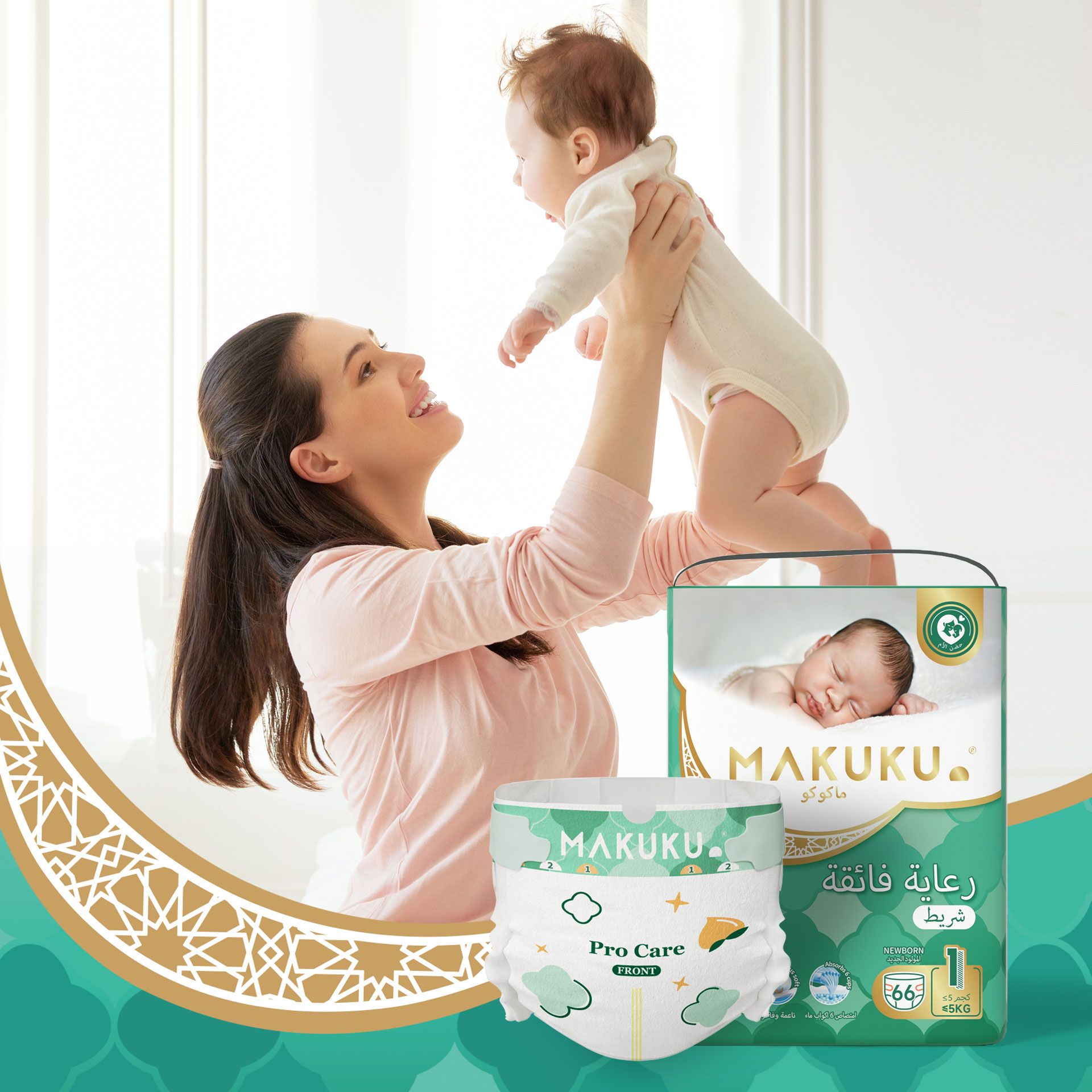 pampers procare a premium care