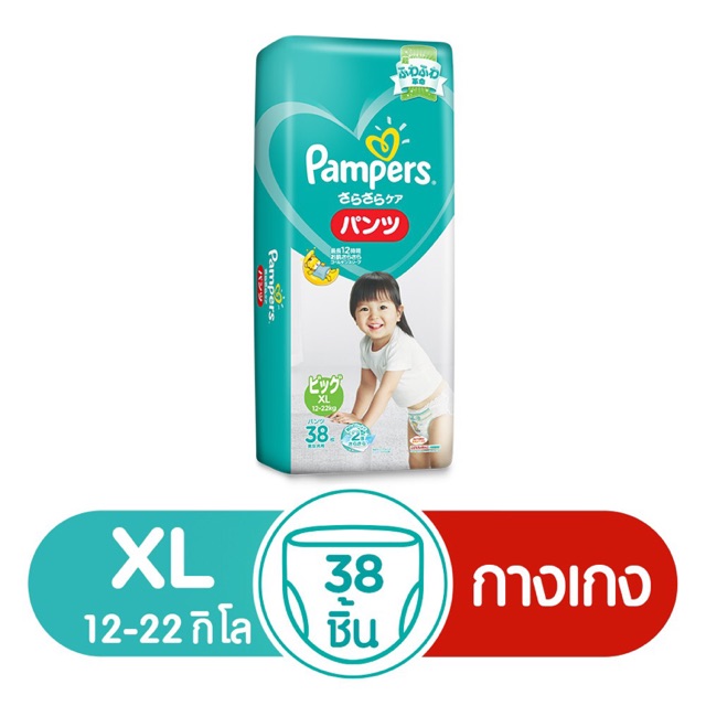 pampers xl