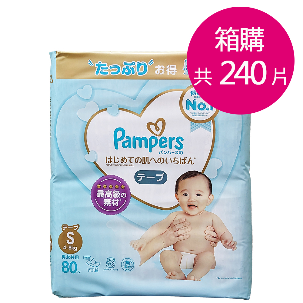 p&g pampers