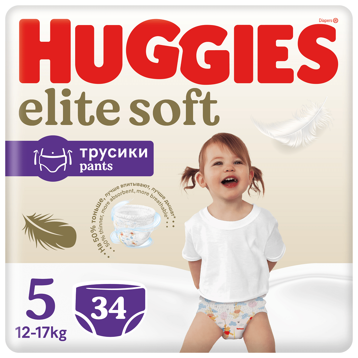 pieluchy huggies pants 5 dla chłopca