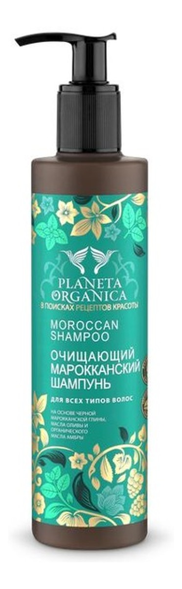planeta organica szampon do włosów oczyszczający