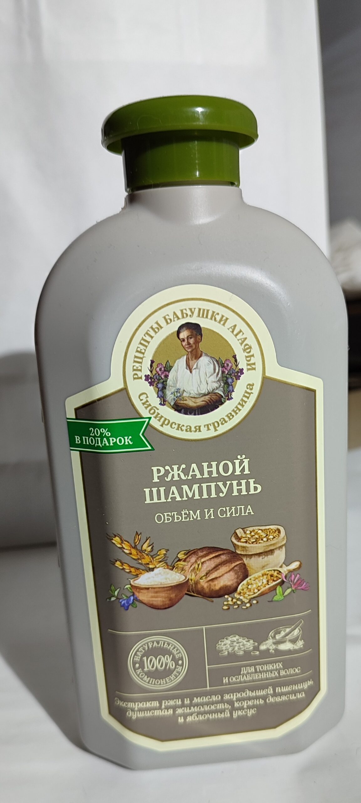 szampon z syberii
